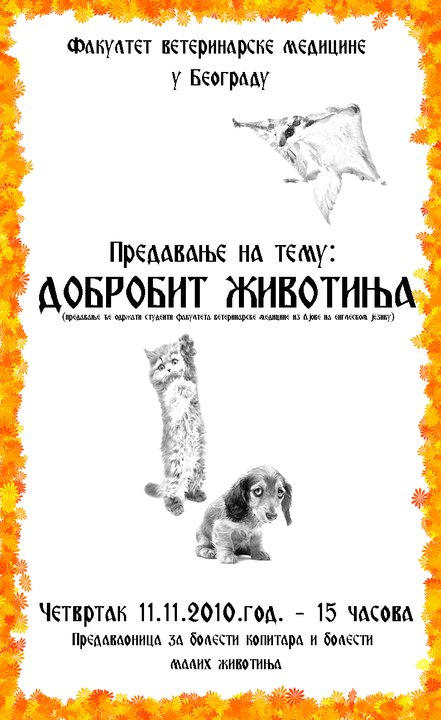  (2010) Постер за предавање о добробити жиовтиња